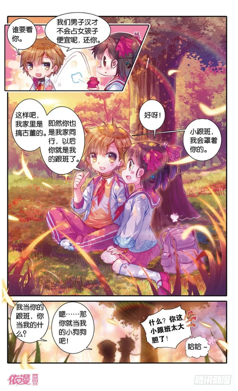 第13话 第3页
