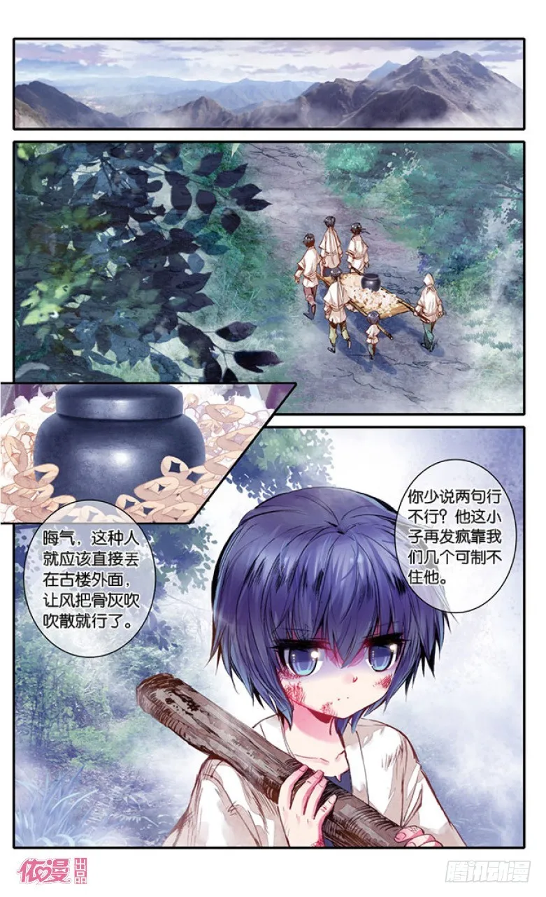 第13话 第4页