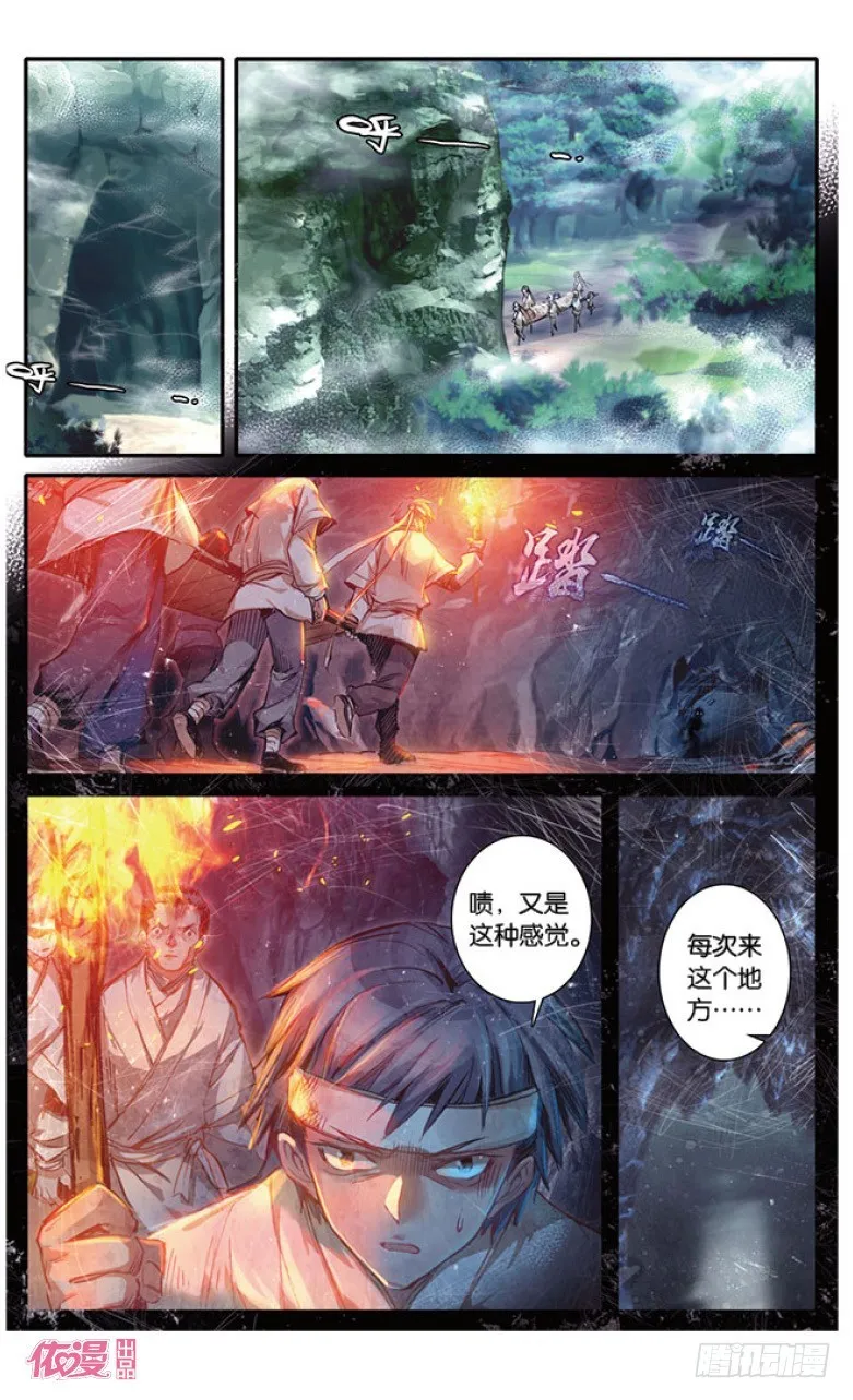 第13话 第5页