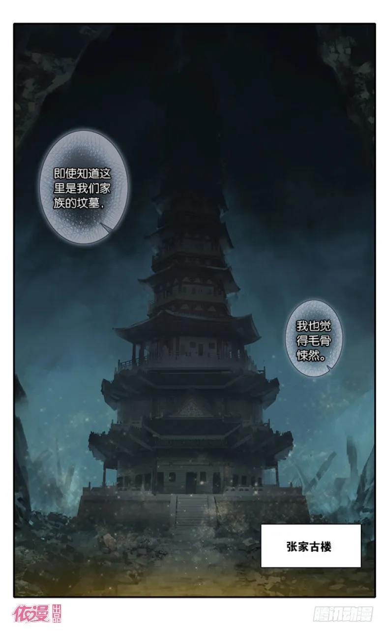 第13话 第6页