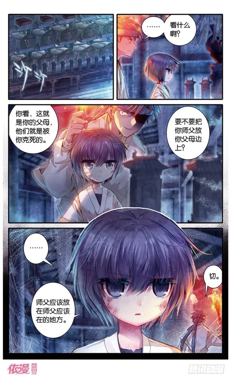 第13话 第7页
