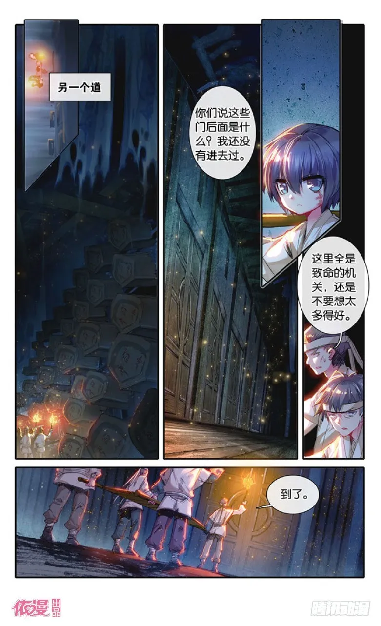 第13话 第8页