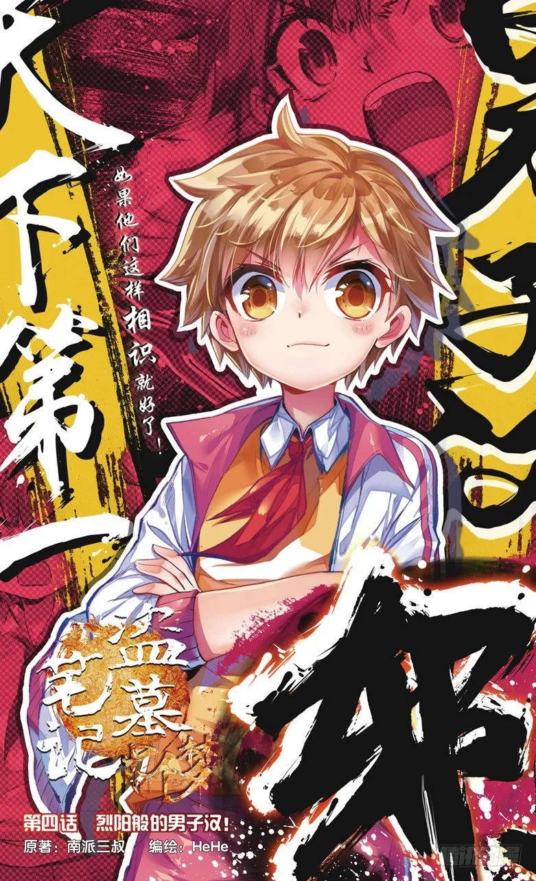 第11话 第1页