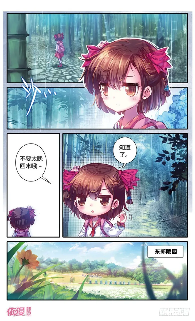 第11话 第2页