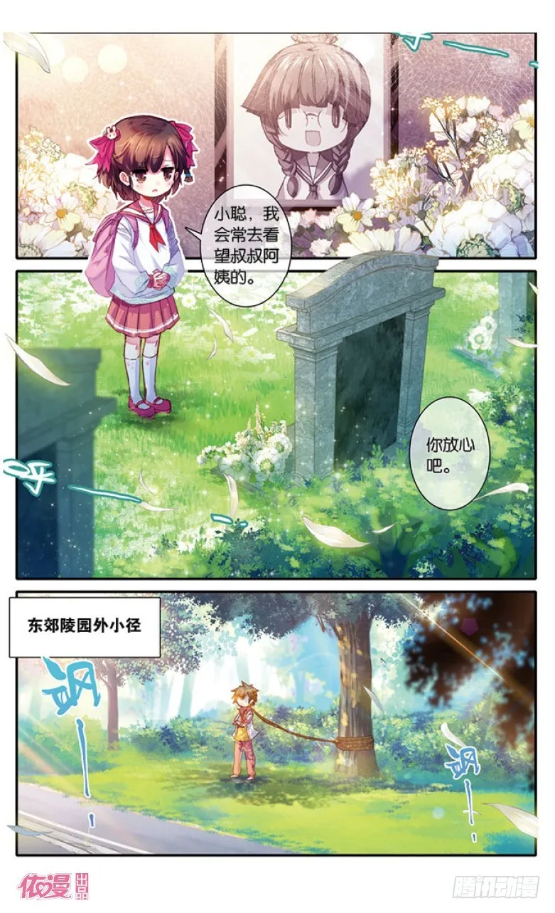 第11话 第3页