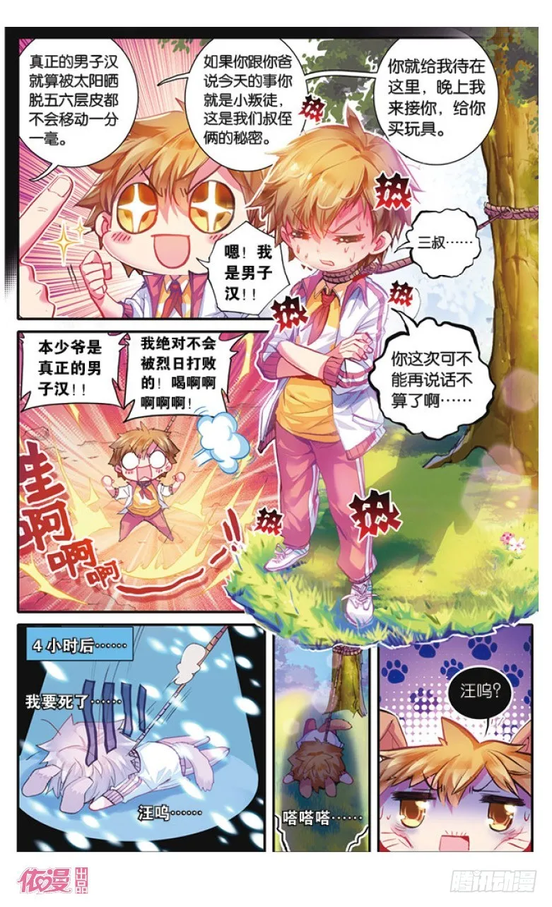 第11话 第4页