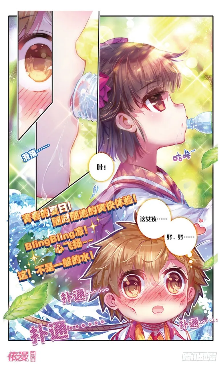第11话 第5页