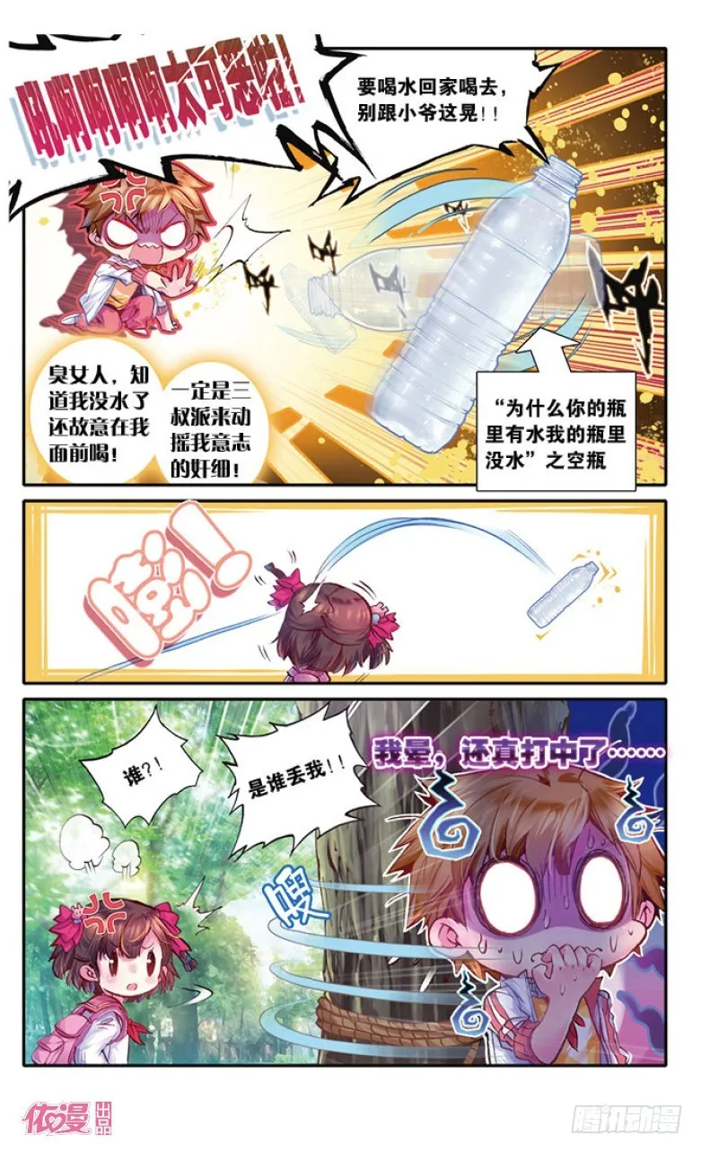 第11话 第6页