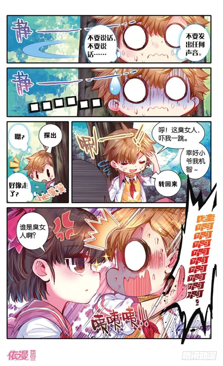 第11话 第7页