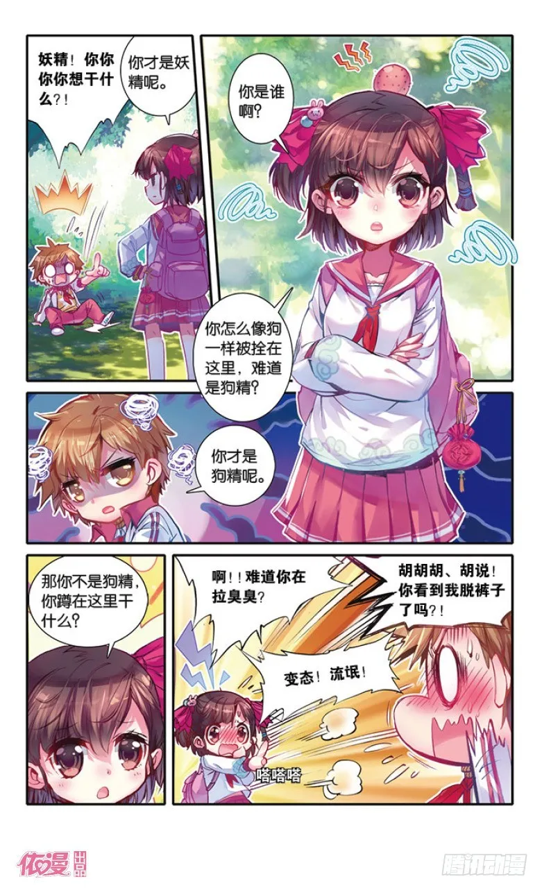 第11话 第8页