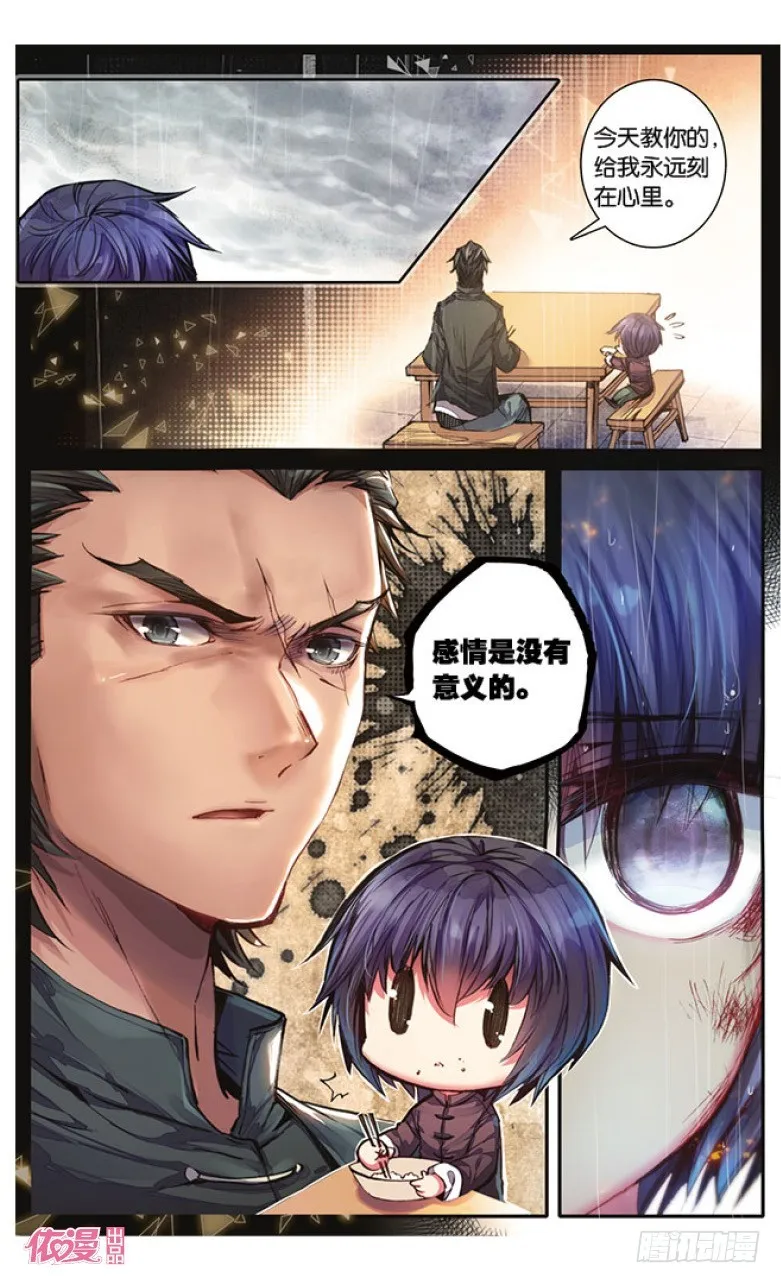 第10话 第1页