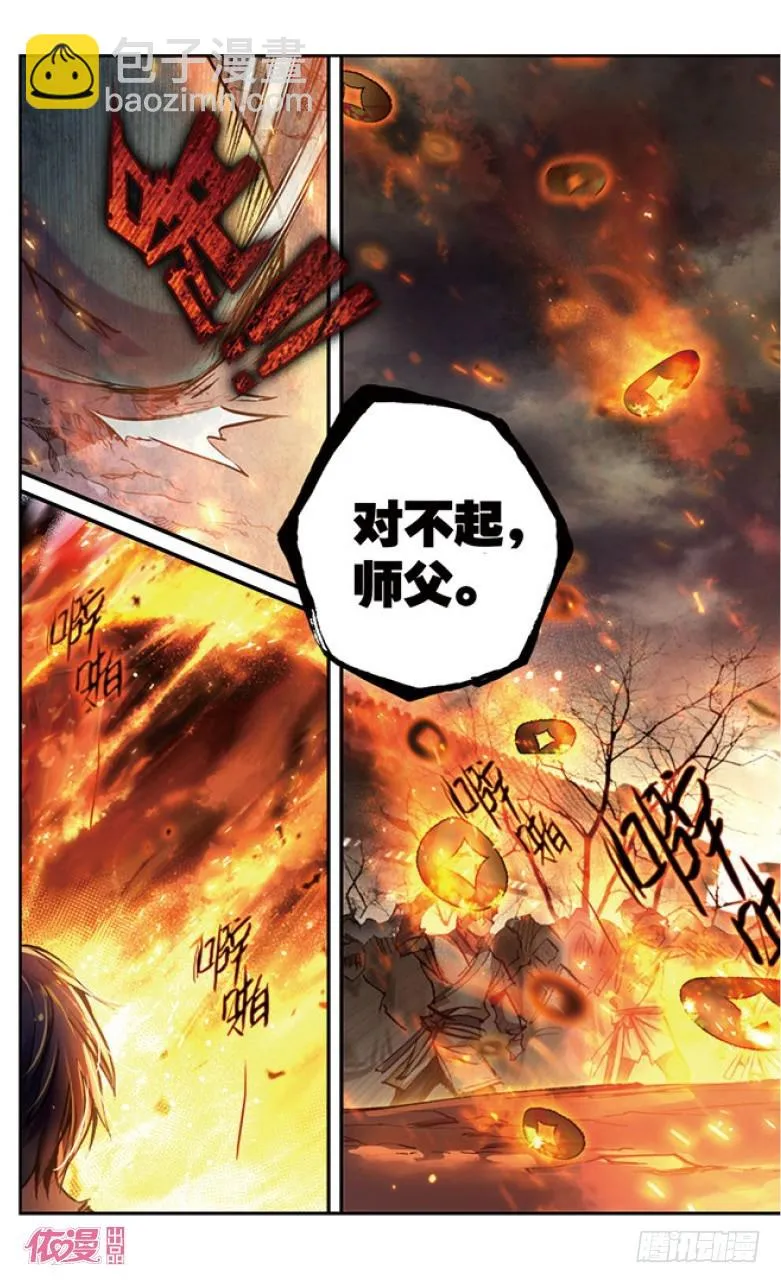 第10话 第3页
