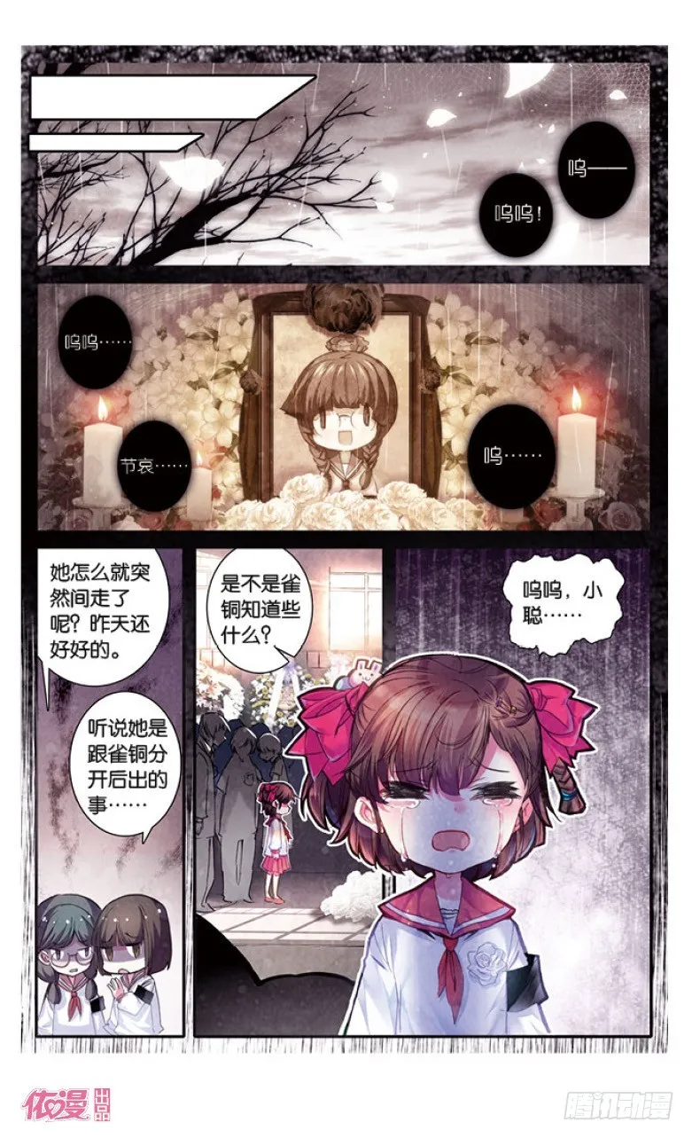 第10话 第7页
