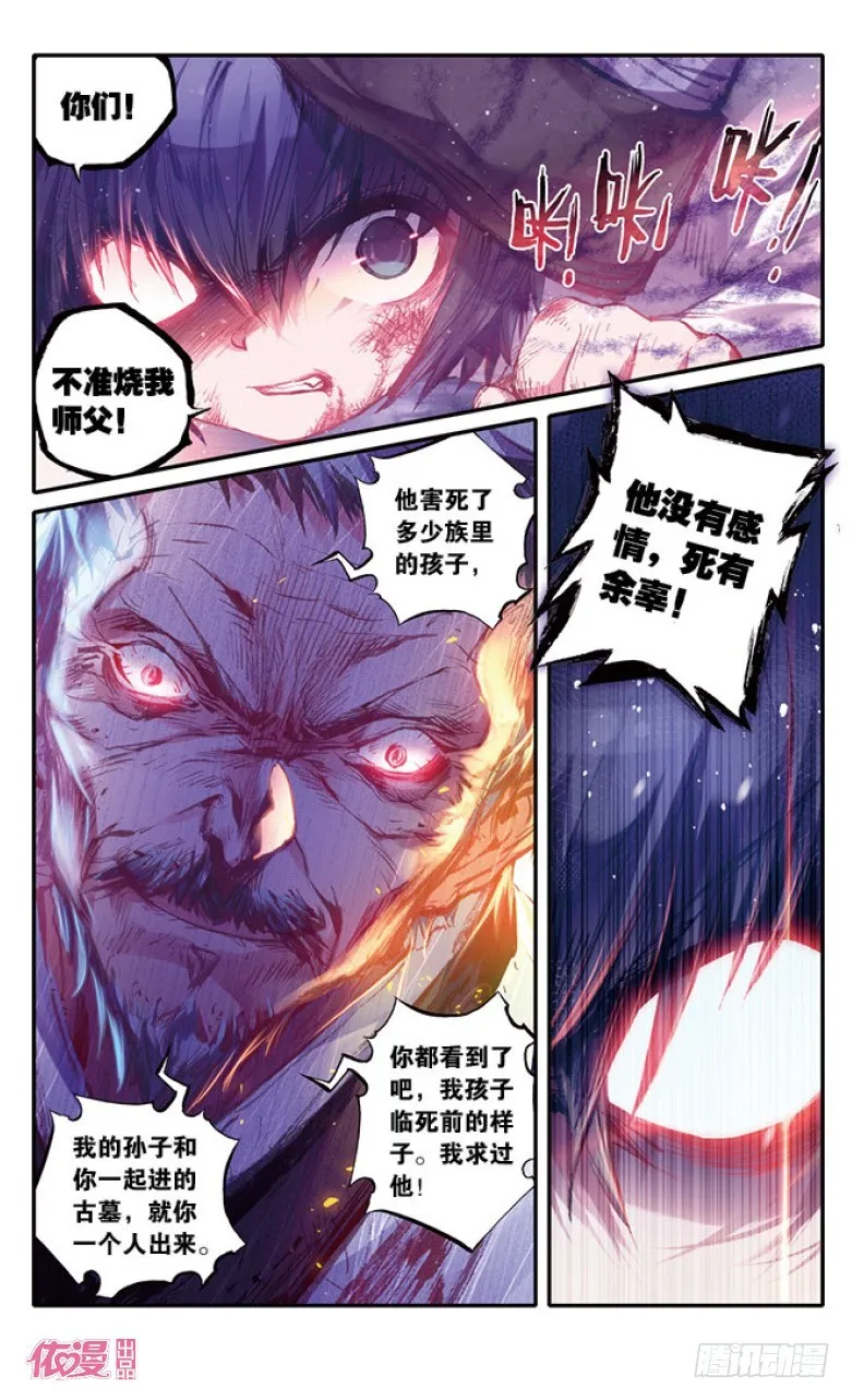第9话 第2页