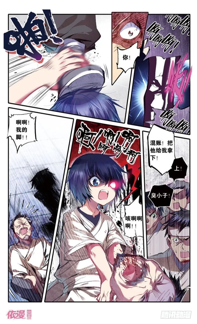 第9话 第3页