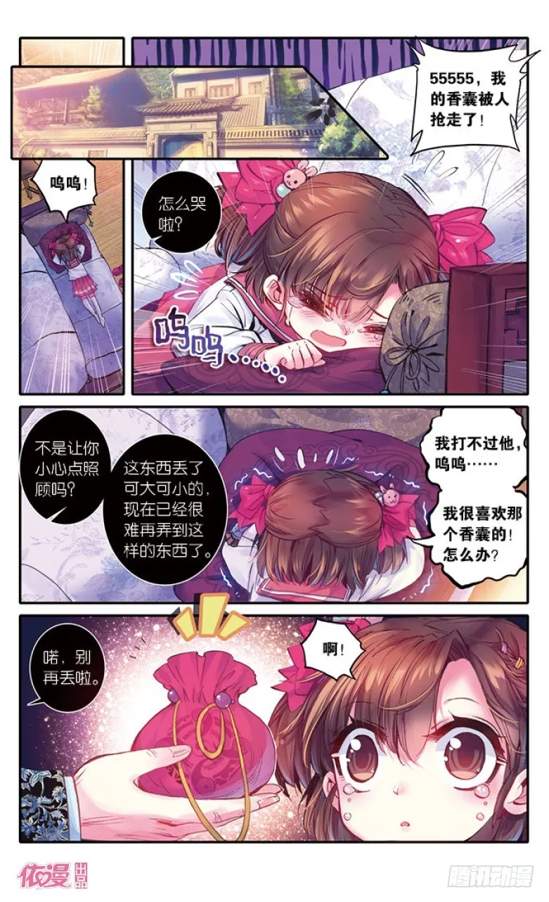 第8话 第1页