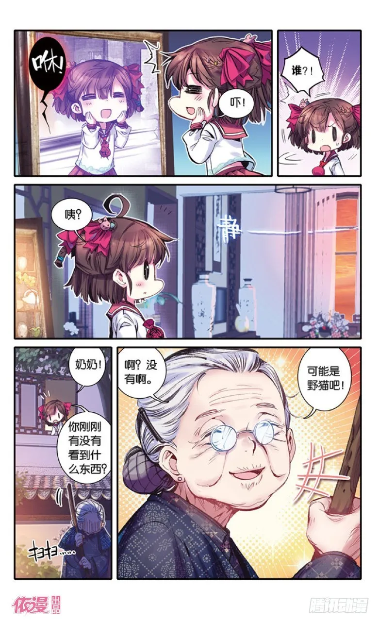 第8话 第4页