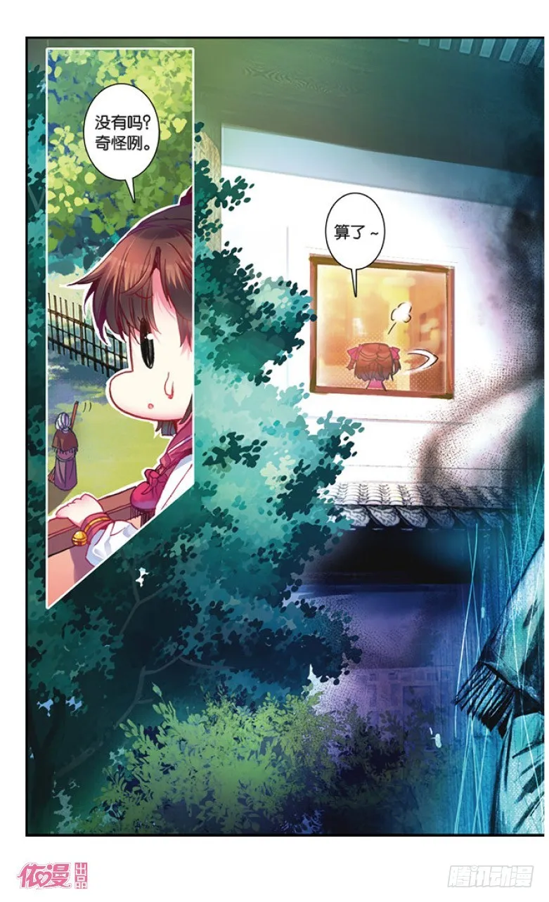第8话 第5页