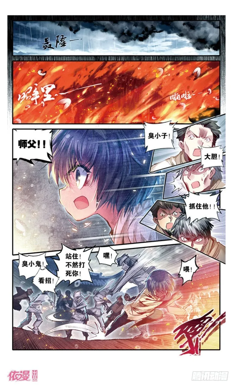 第8话 第7页
