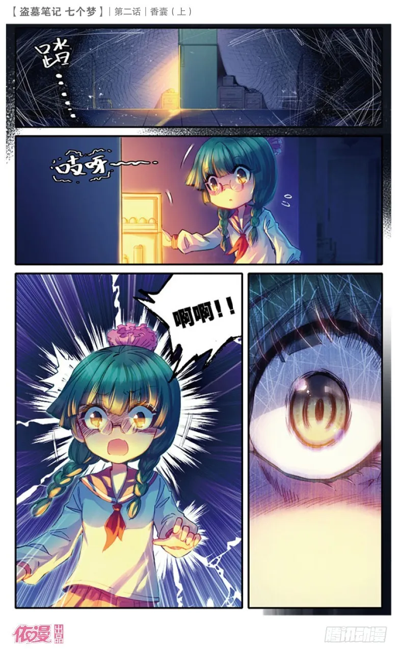 第6话 第2页