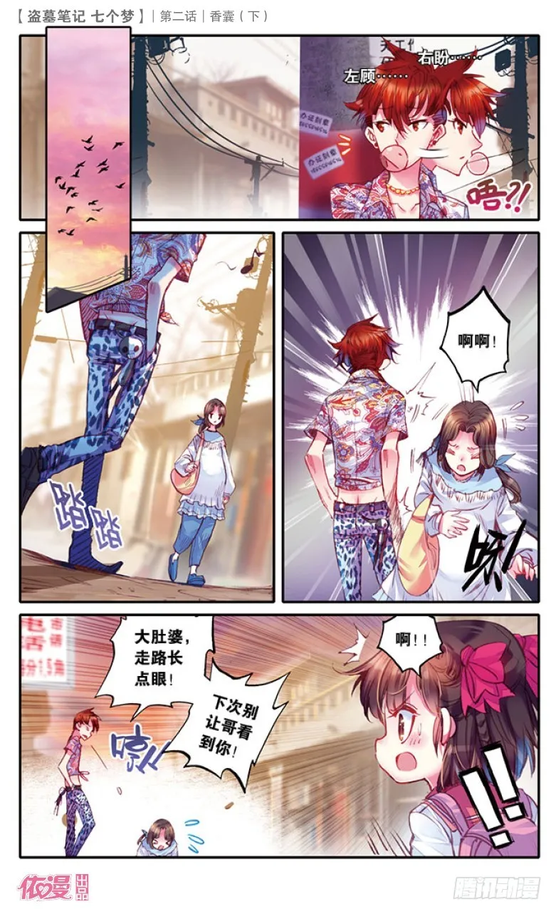 第6话 第4页
