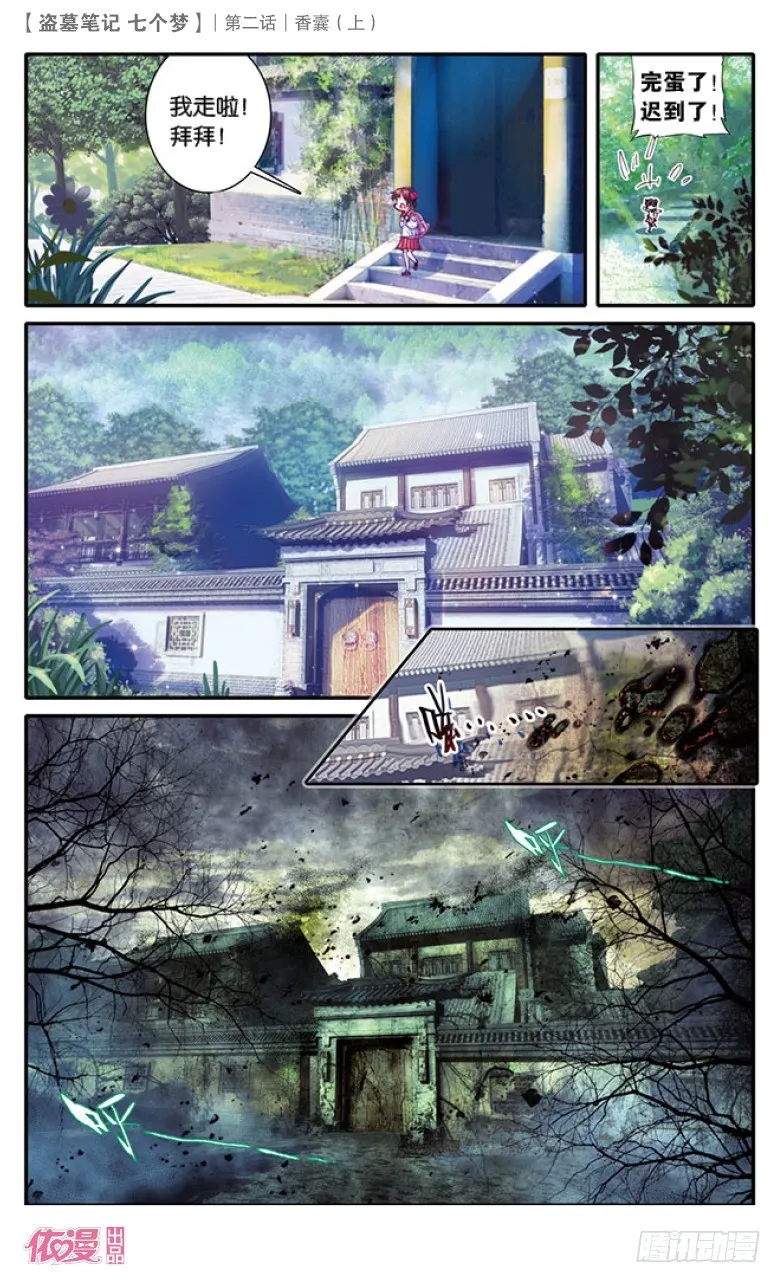 第5话 第1页