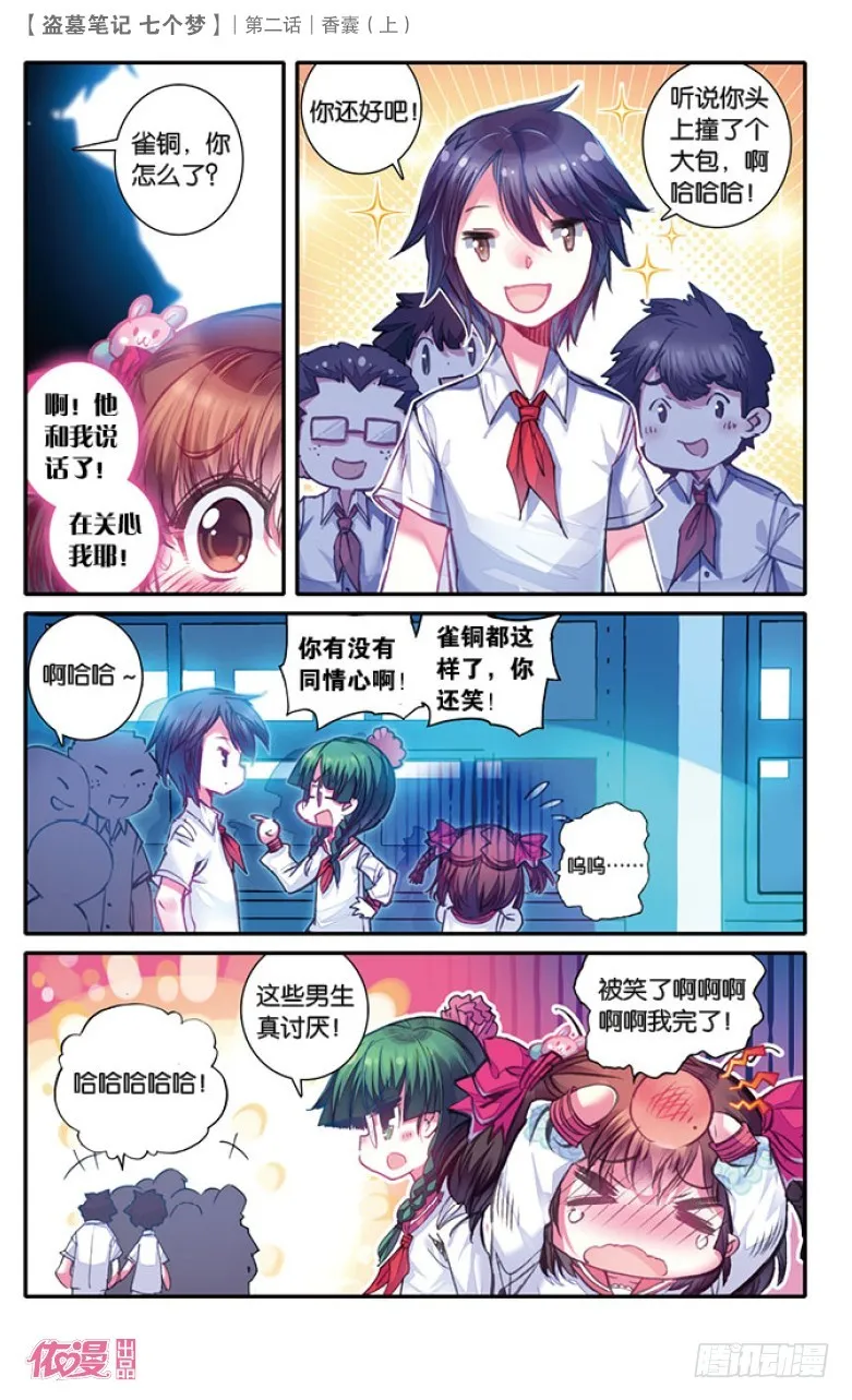 第5话 第4页