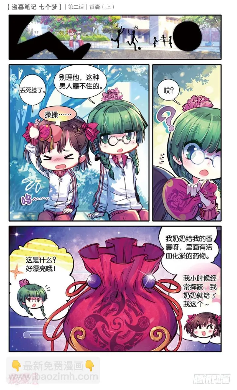 第5话 第5页
