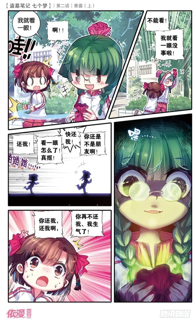 第5话 第7页
