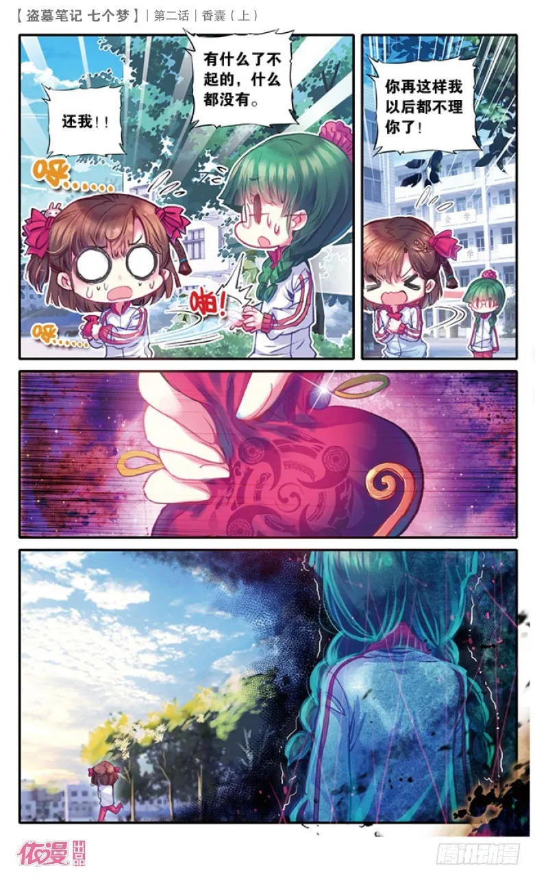 第5话 第8页