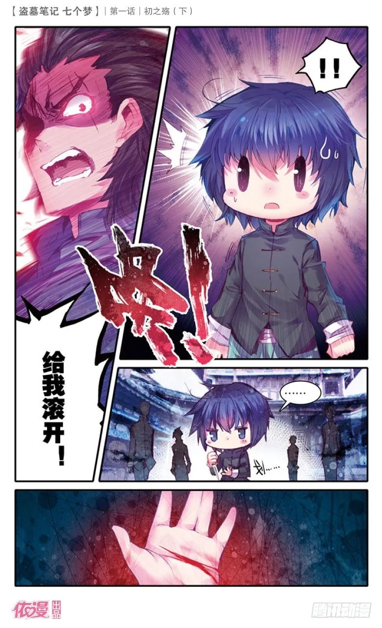 第4话 第1页