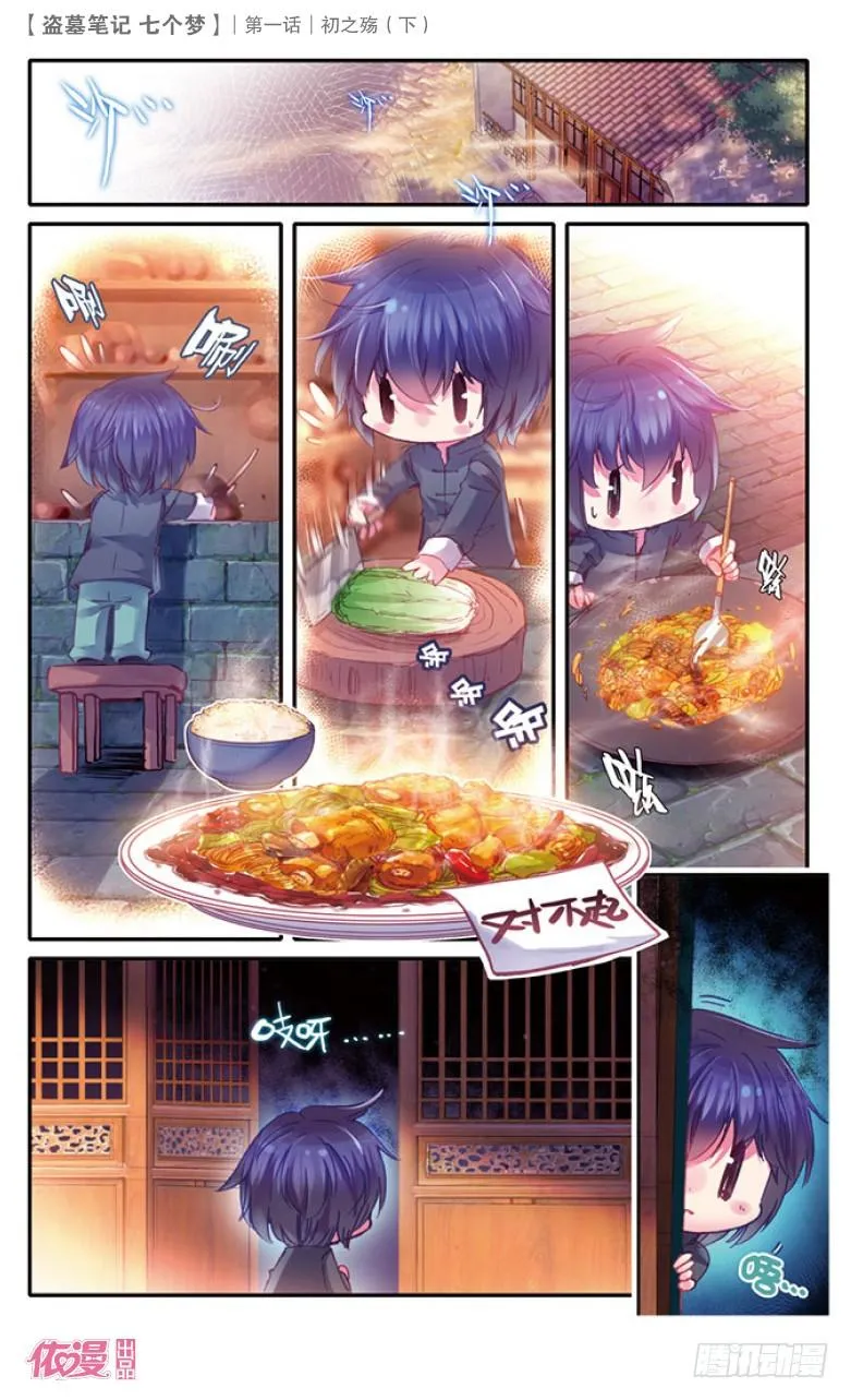 第4话 第2页