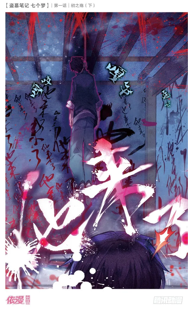 第4话 第3页