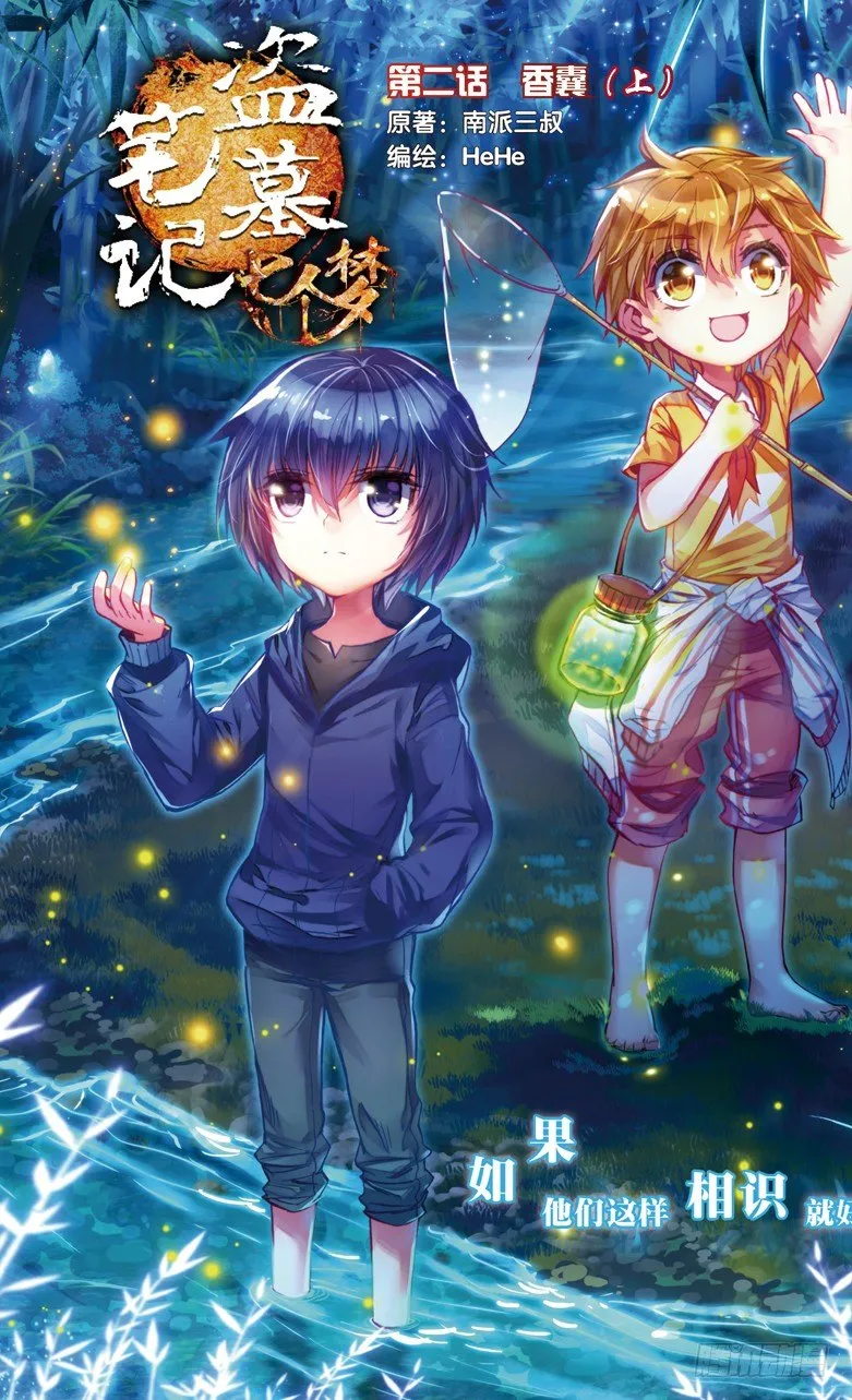 第4话 第5页