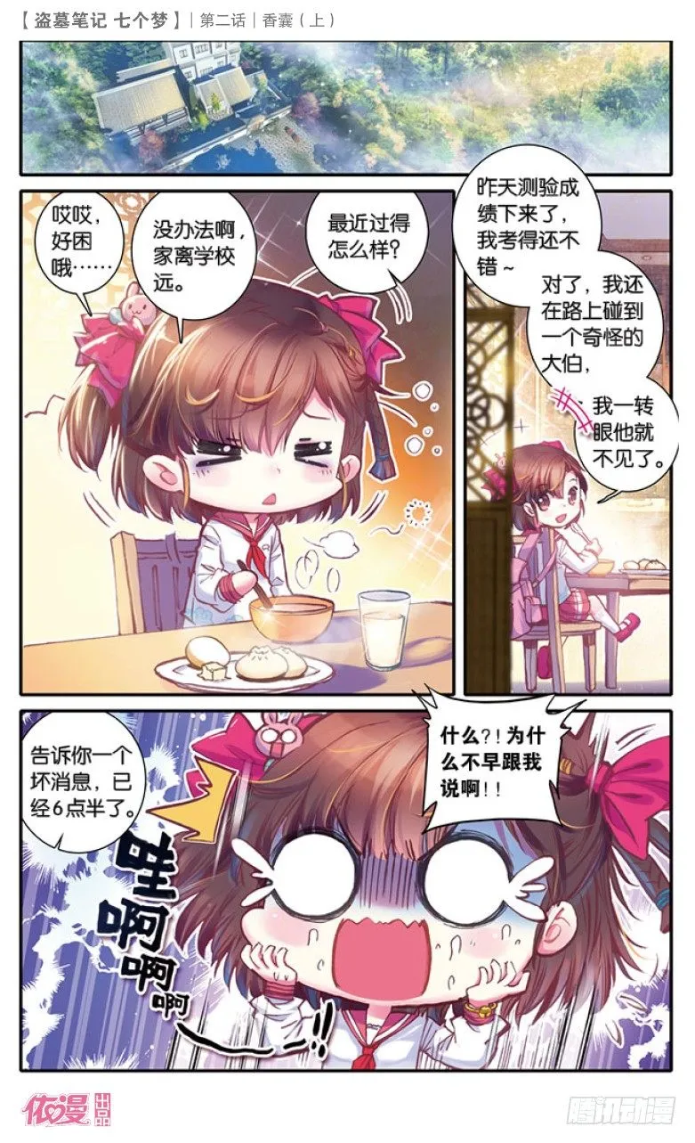 第4话 第7页