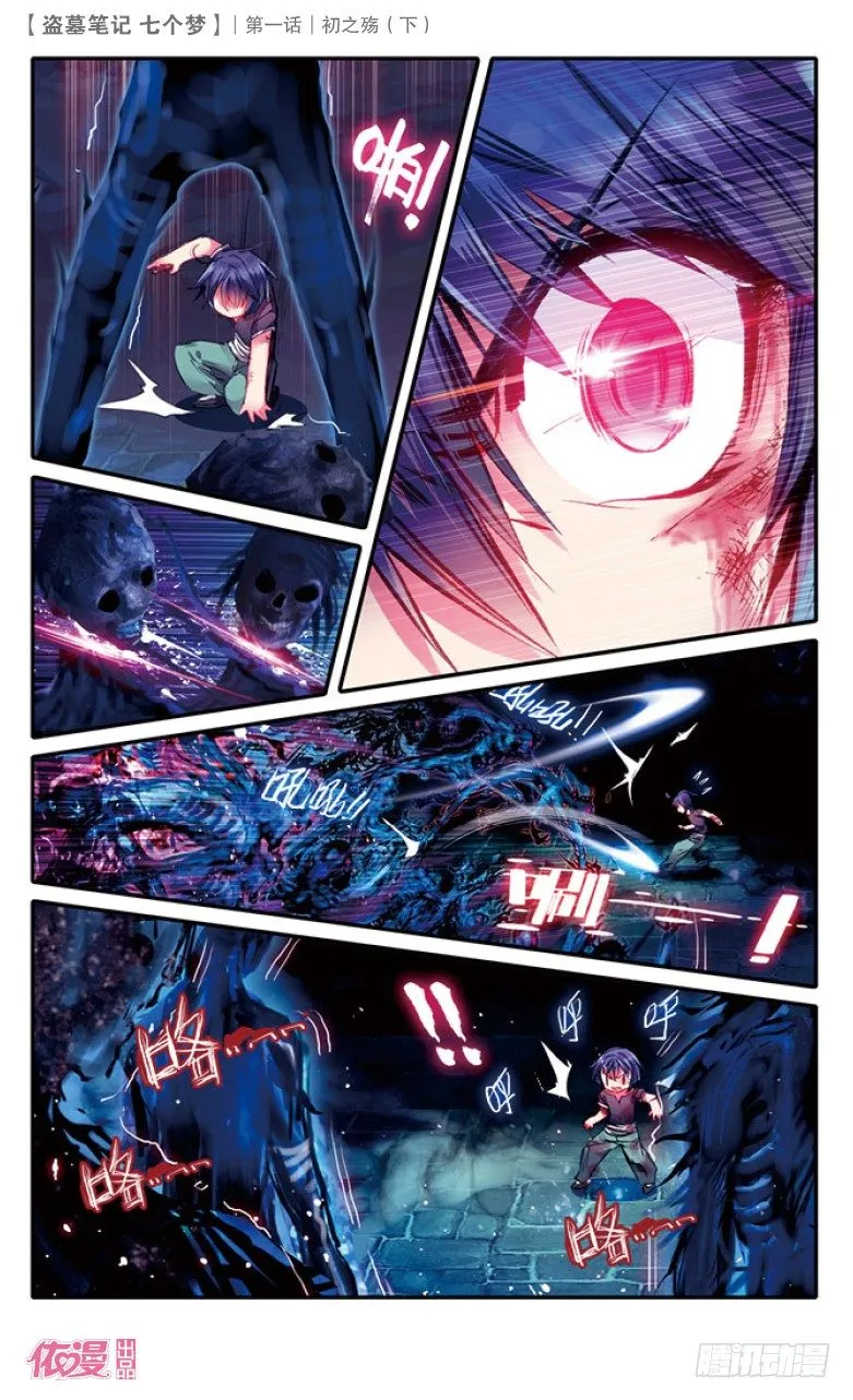 第3话 第1页