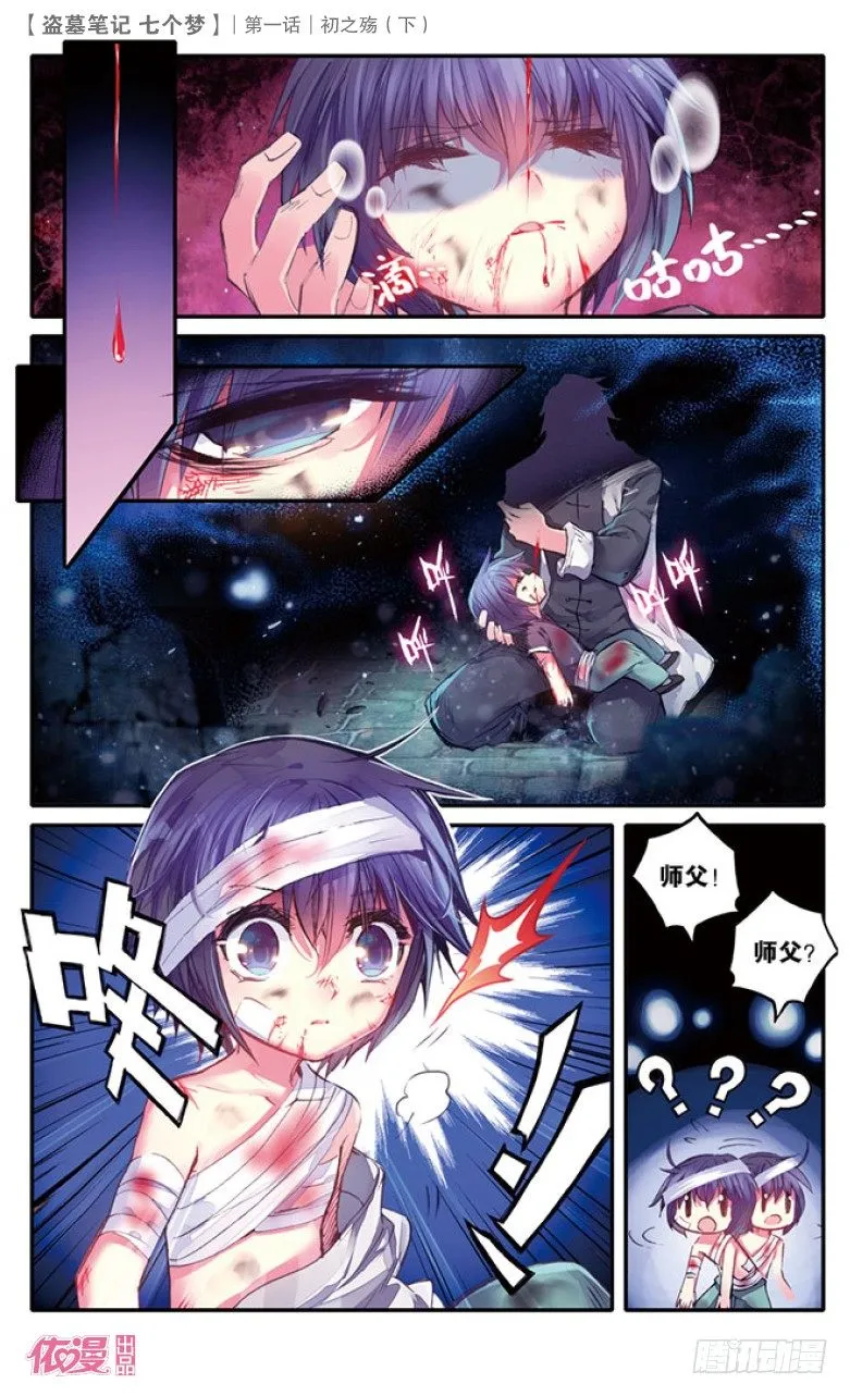 第3话 第3页