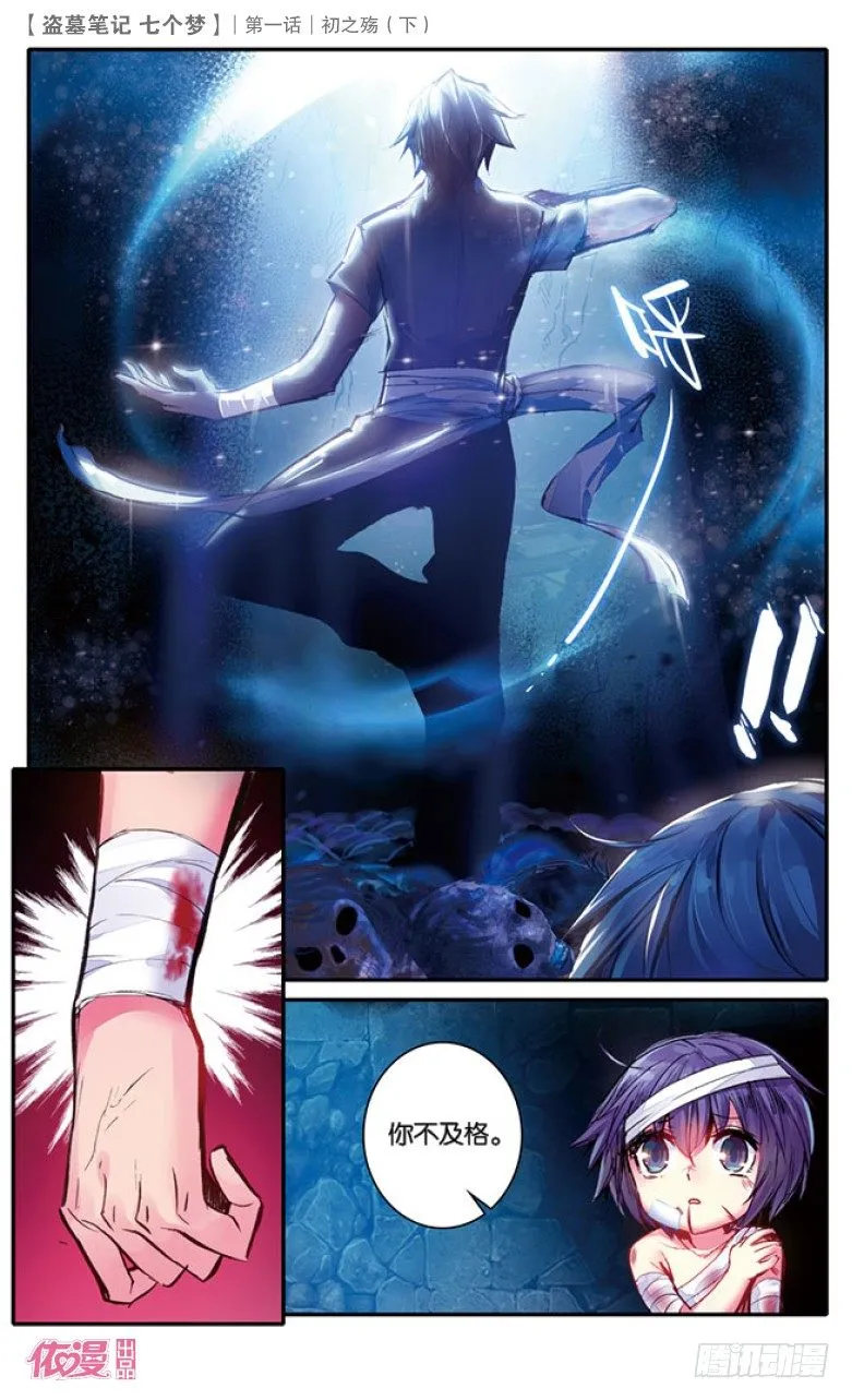 第3话 第4页