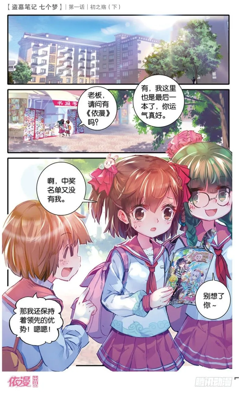 第3话 第5页
