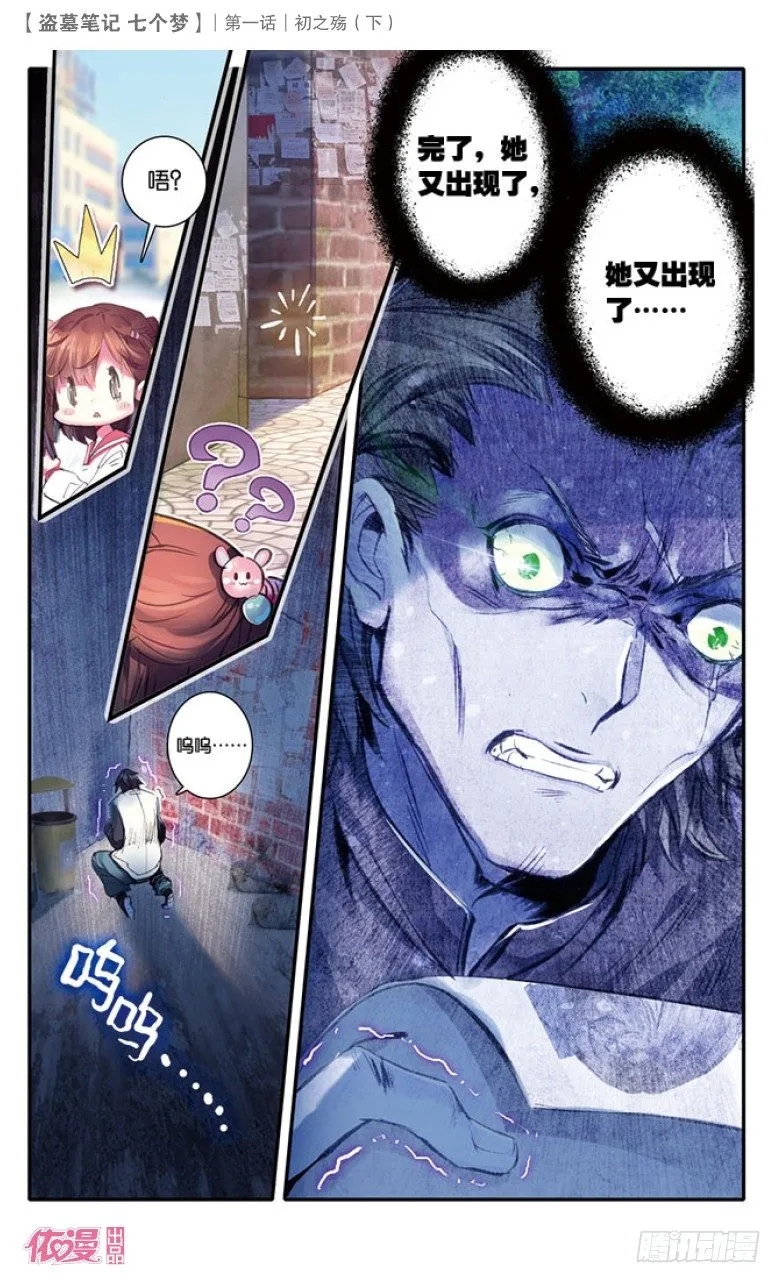 第3话 第7页