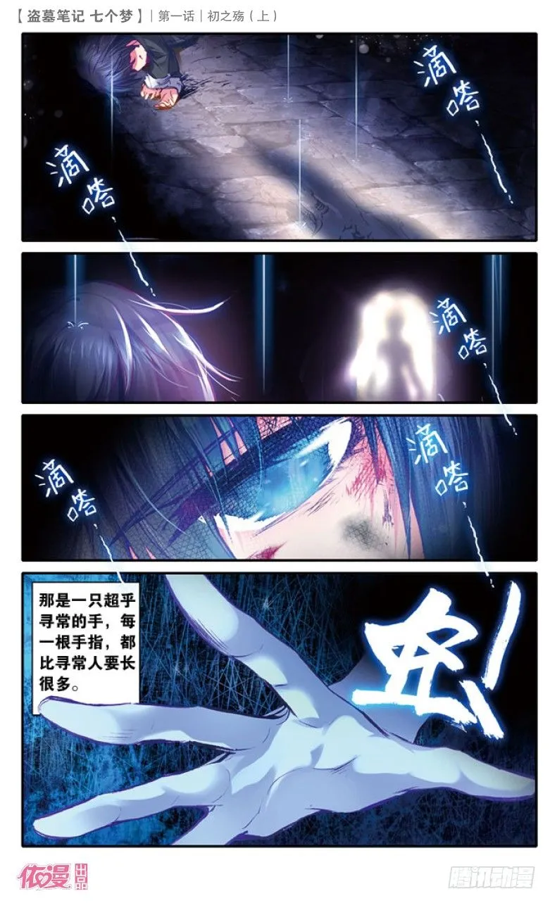 第2话 第2页