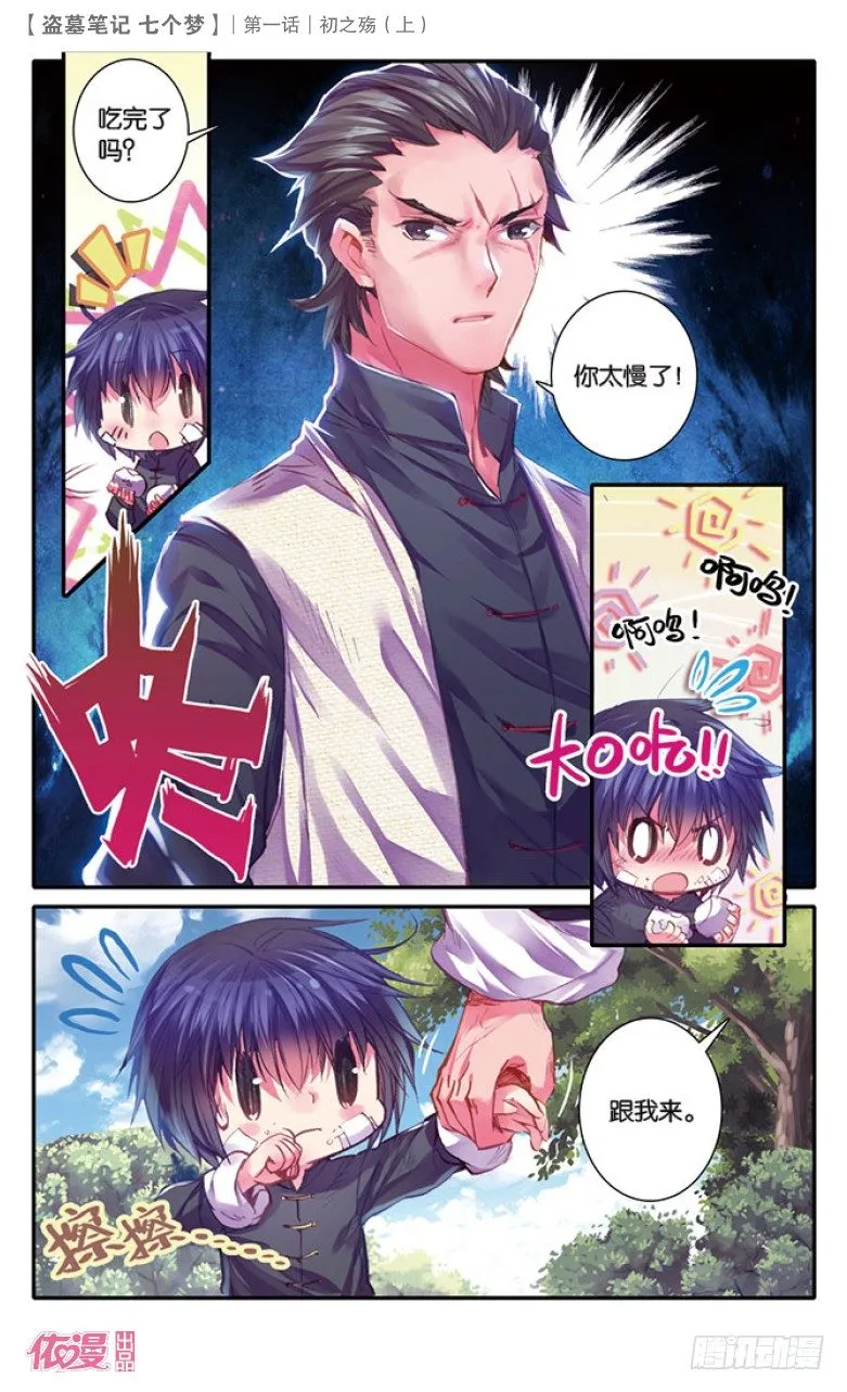 第2话 第4页