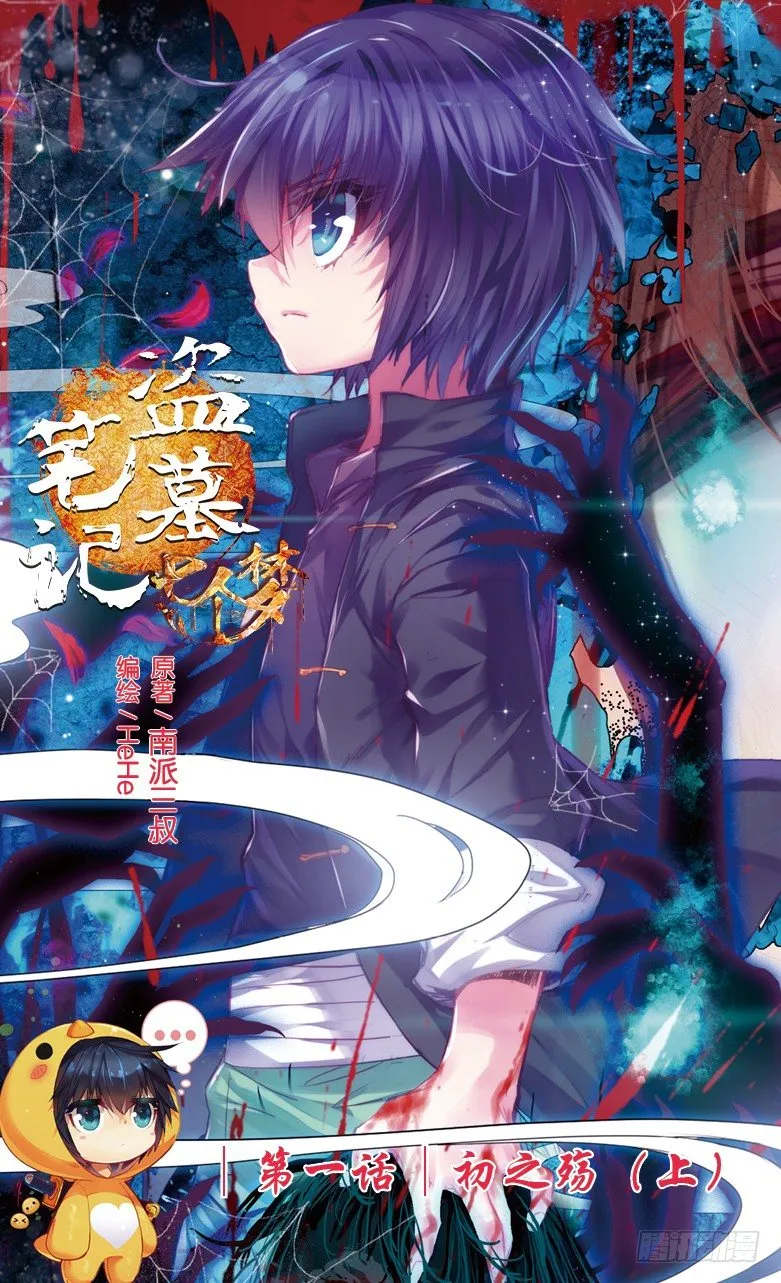 第1话 第1页