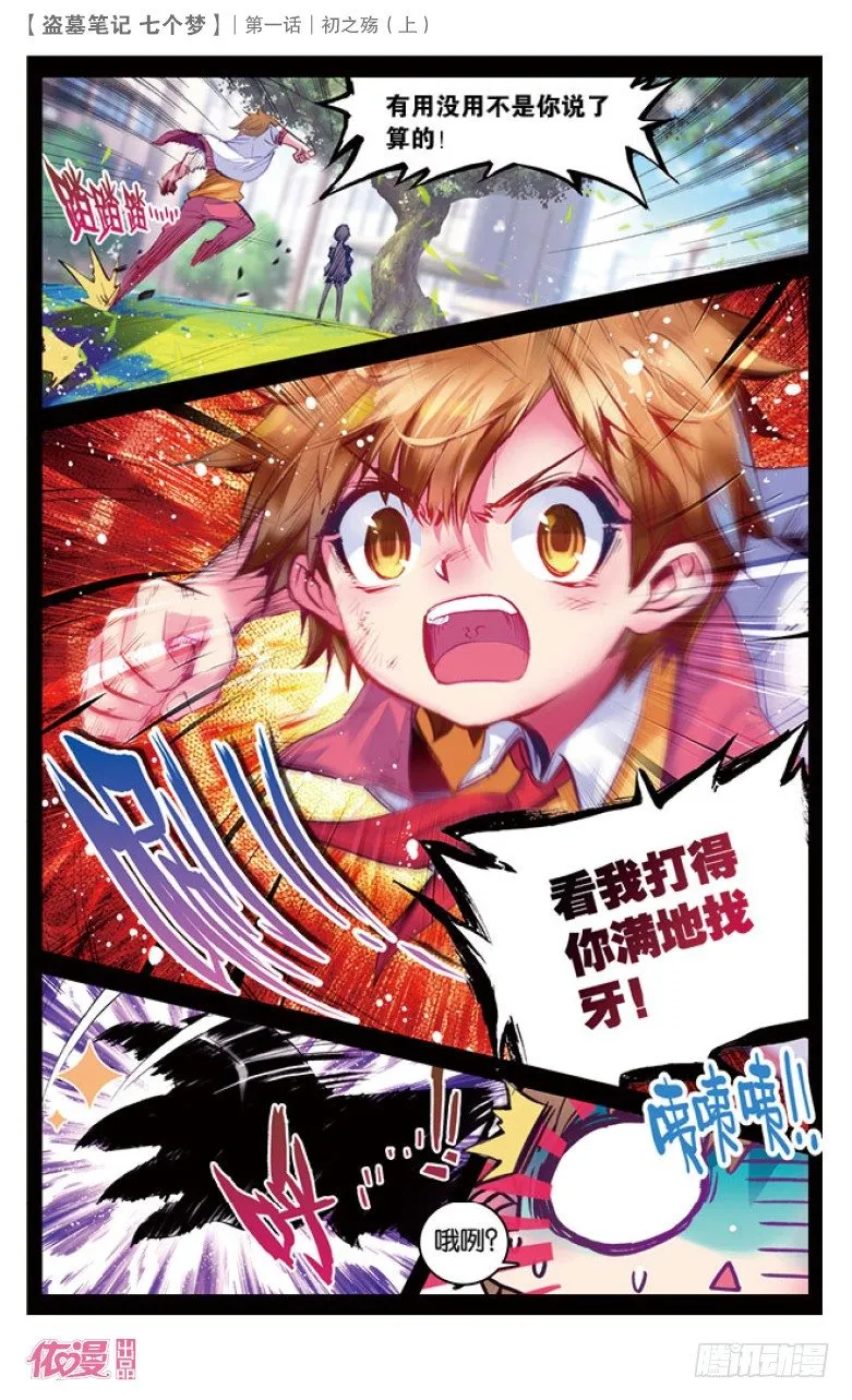 第1话 第4页