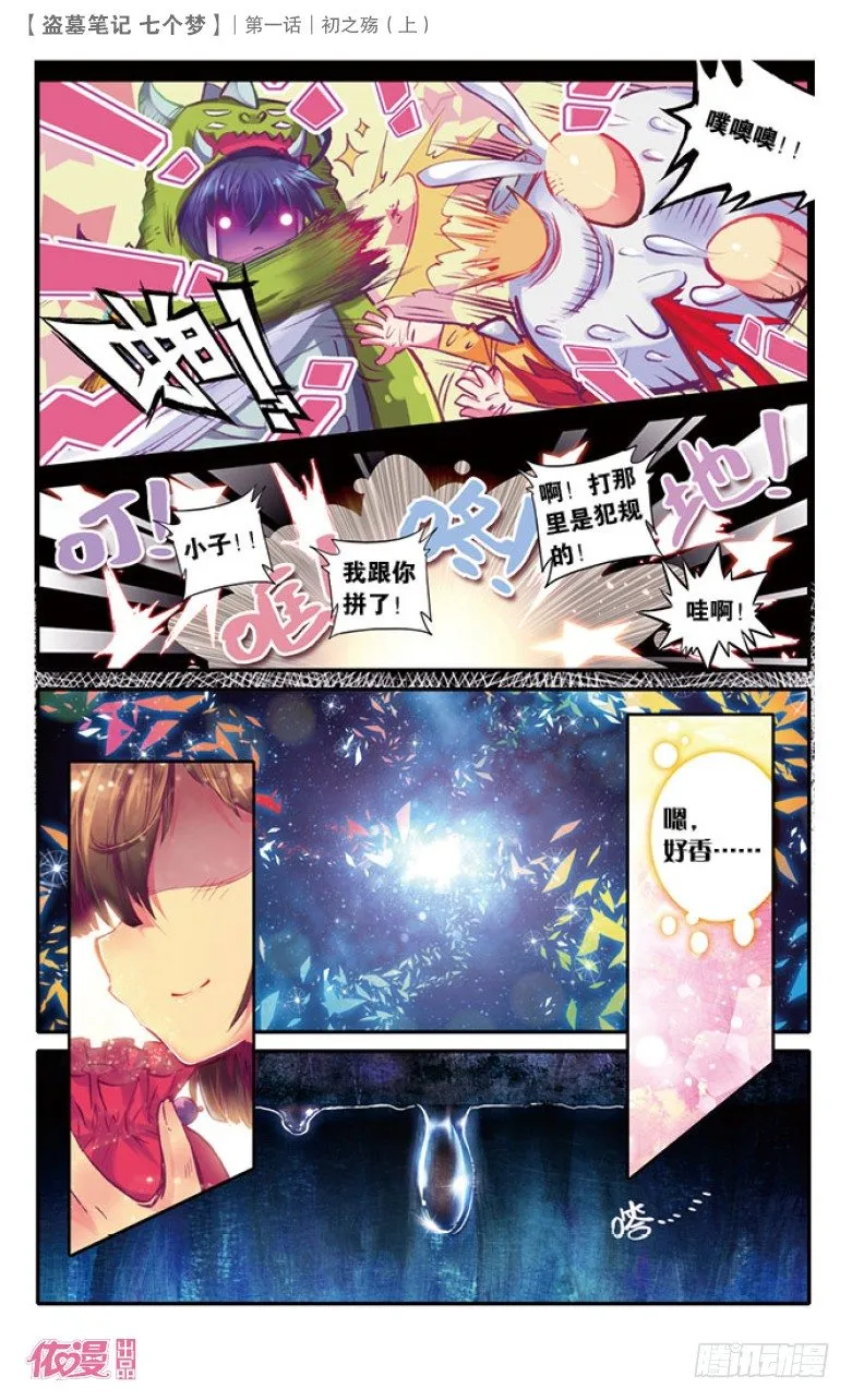 第1话 第5页
