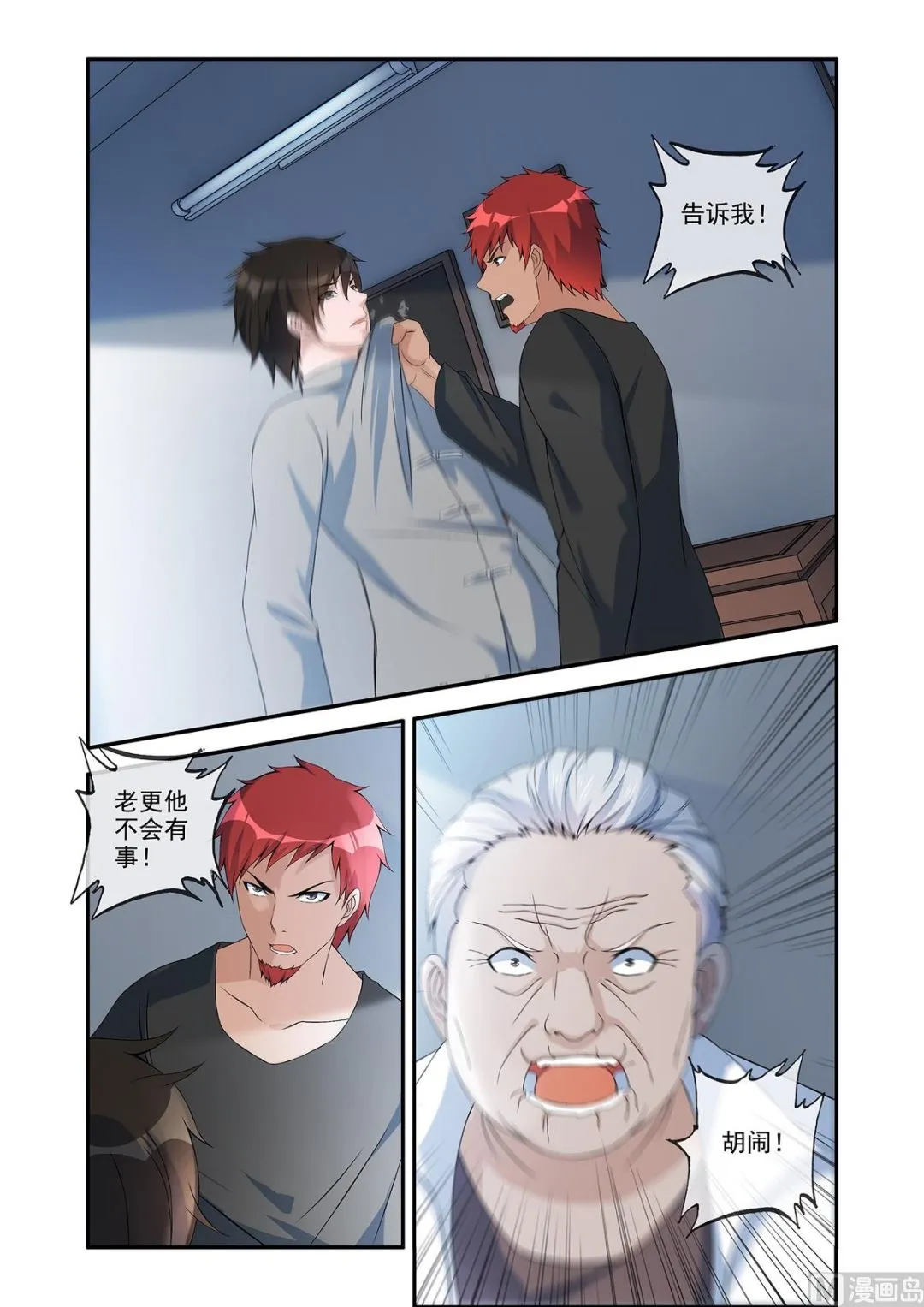 镜 第3页