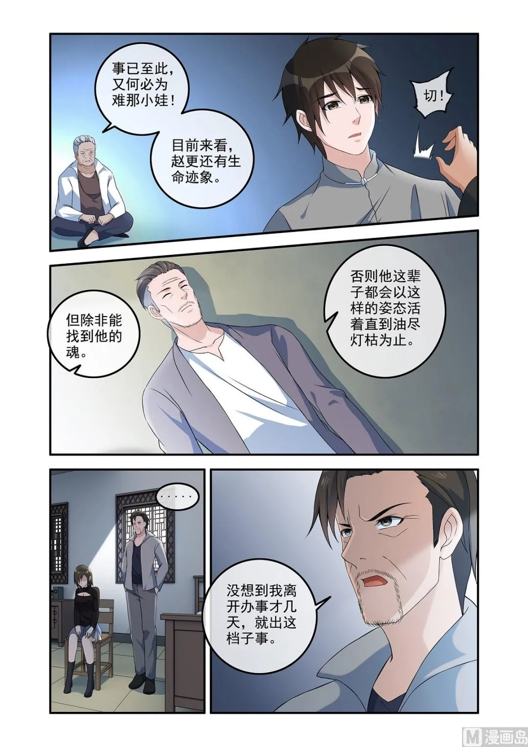 镜 第4页
