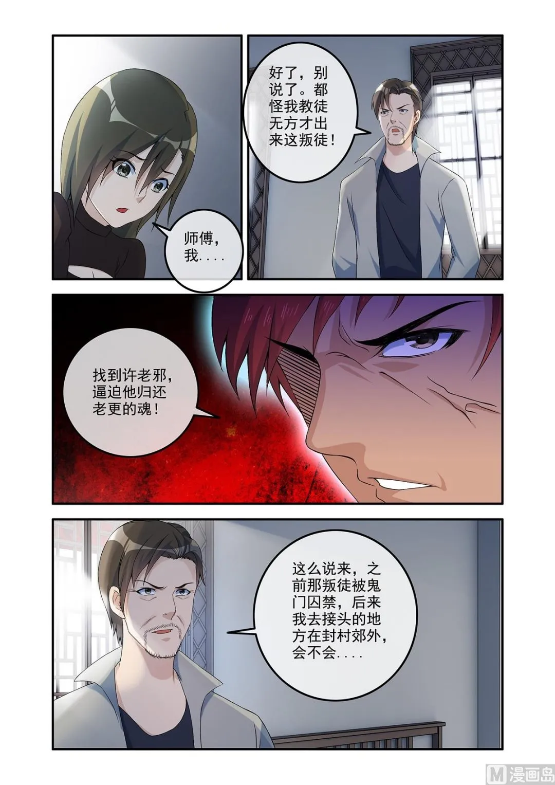 镜 第5页