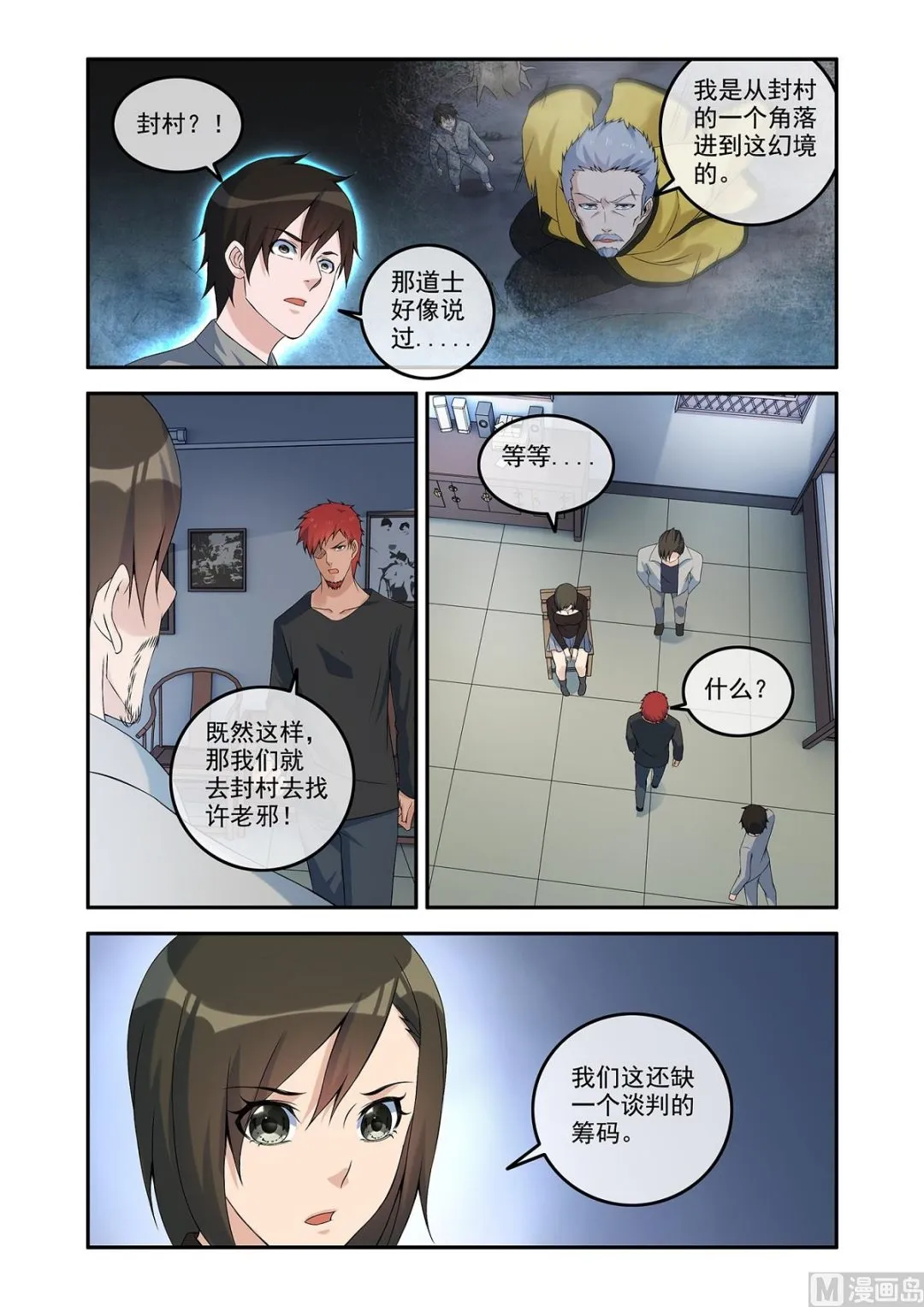 镜 第6页