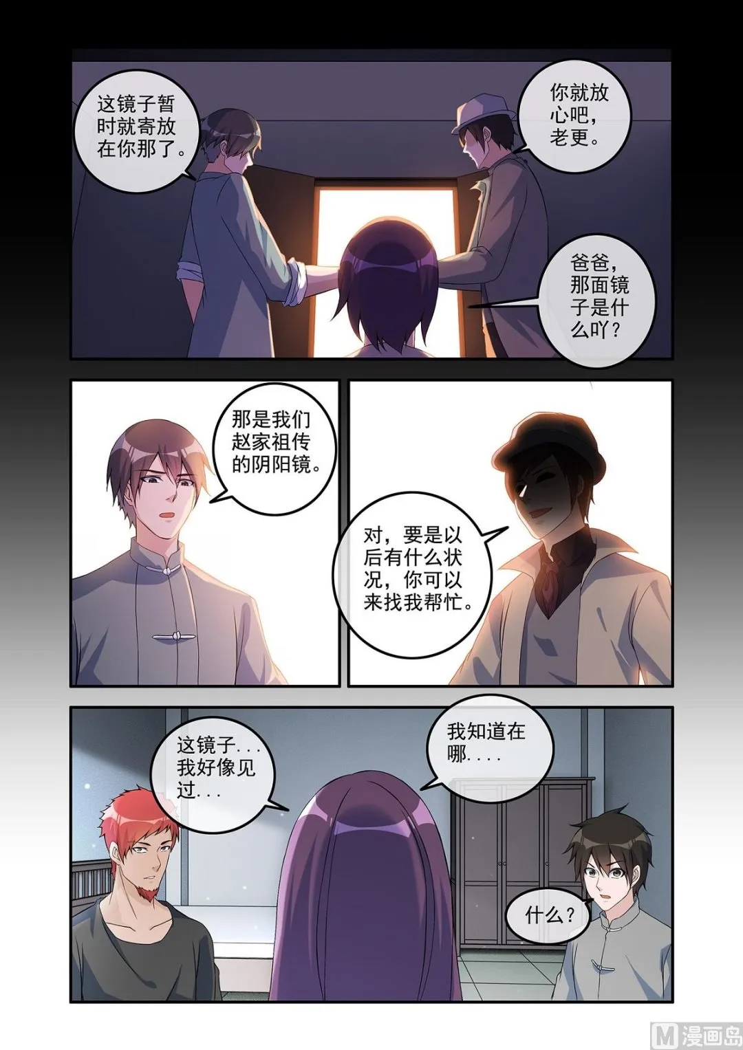 镜 第10页